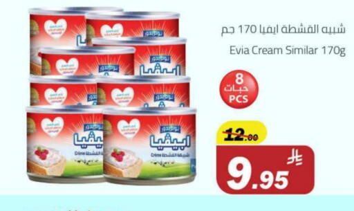 available at Supermarket Stor in KSA, Saudi Arabia, Saudi - Riyadh