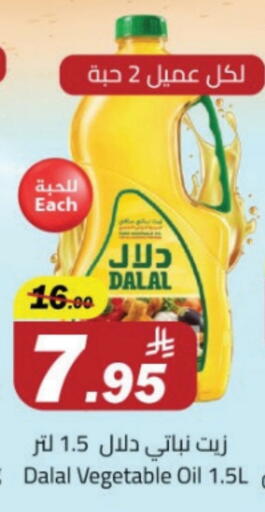 Oil & Ghee in Hypermarket Stor, Saudi Arabia Offers - Saudi Arabia DALAL Vegetable Oil available at Hypermarket Stor in KSA, Saudi Arabia, Saudi - Buraidah