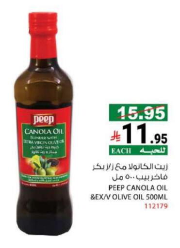 Virgin Olive Oil available at House Care in KSA, Saudi Arabia, Saudi - Mecca