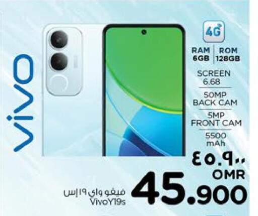 فيفو available at نستو هايبر ماركت in عُمان - صلالة