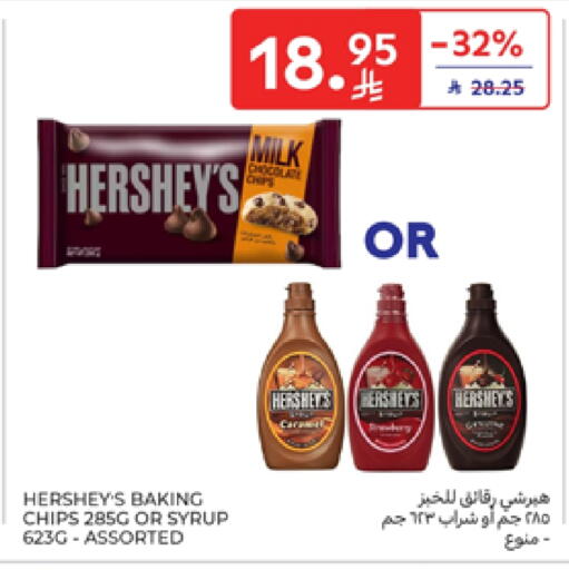 available at Carrefour in KSA, Saudi Arabia, Saudi - Sakaka
