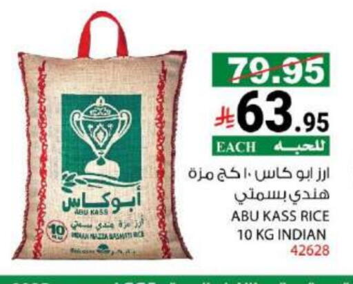 Sella / Mazza Rice available at House Care in KSA, Saudi Arabia, Saudi - Mecca