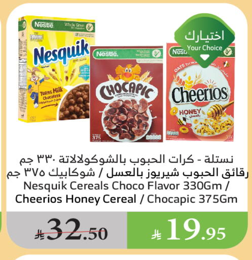 الحبوب والقطع in الراية, المملكة العربية السعودية Offers - المملكة العربية السعودية نستله الشوفان available at الراية in مملكة العربية السعودية, السعودية, سعودية - القنفذة