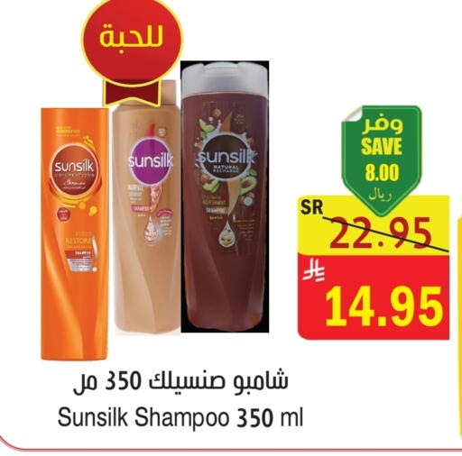 العناية بالشعر in المركز الأخضر للتسويق, المملكة العربية السعودية Offers - المملكة العربية السعودية صن سيلك شامبو / بلسم available at المركز الأخضر للتسويق in مملكة العربية السعودية, السعودية, سعودية - المنطقة الشرقية