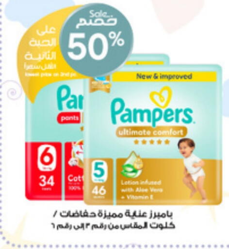 Baby Diapers in Al-Dawaa Pharmacy, Saudi Arabia Offers - Saudi Arabia Pampers available at Al-Dawaa Pharmacy in KSA, Saudi Arabia, Saudi - Dammam