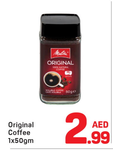 قهوة available at دي تو دي in الإمارات العربية المتحدة , الامارات - دبي