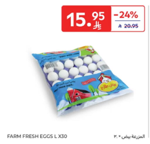 FARM FRESH available at Carrefour in KSA, Saudi Arabia, Saudi - Jeddah
