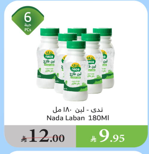 ندى لبن available at الراية in مملكة العربية السعودية, السعودية, سعودية - بيشة