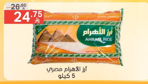Calrose Rice available at Noori Supermarket in KSA, Saudi Arabia, Saudi - Mecca