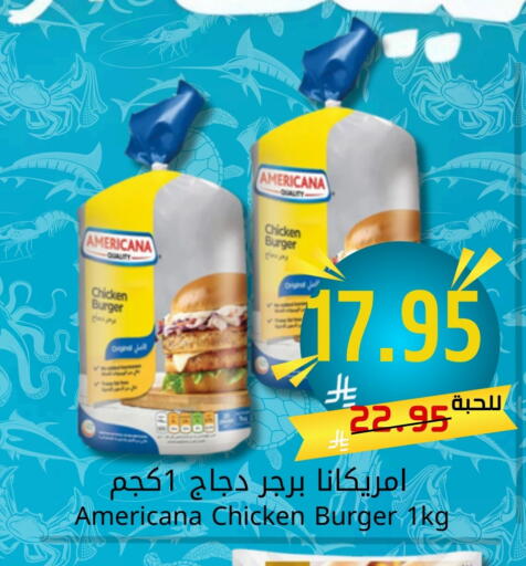 Chicken in Joule Market, Saudi Arabia Offers - Saudi Arabia AMERICANA Chicken Burger available at Joule Market in KSA, Saudi Arabia, Saudi - Al Khobar