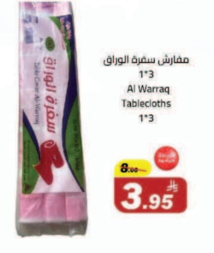 available at Supermarket Stor in KSA, Saudi Arabia, Saudi - Riyadh
