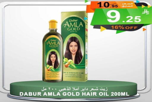 DABUR Hair Oil available at Khair Beladi Market in KSA, Saudi Arabia, Saudi - Yanbu