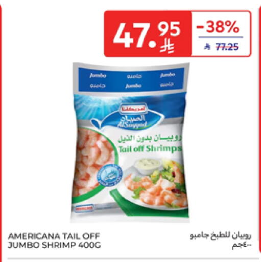 AMERICANA available at Carrefour in KSA, Saudi Arabia, Saudi - Sakaka