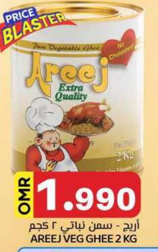 AREEJ Vegetable Ghee available at KM Trading  in Oman - Sohar