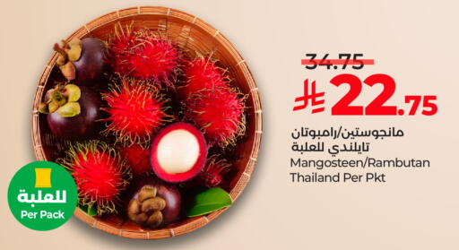 رامبوتان from Thailand available at لولو هايبرماركت in مملكة العربية السعودية, السعودية, سعودية - خميس مشيط