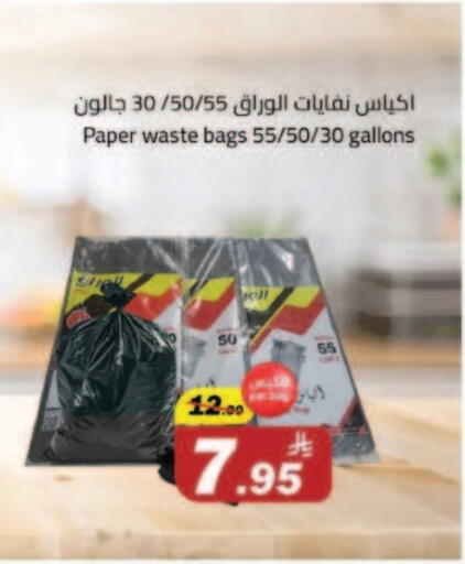 Garbage / Trash Bags available at Supermarket Stor in KSA, Saudi Arabia, Saudi - Riyadh