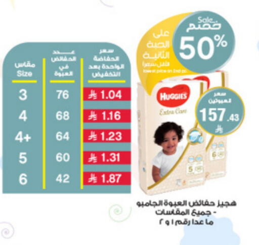 HUGGIES available at Al-Dawaa Pharmacy in KSA, Saudi Arabia, Saudi - Rafha