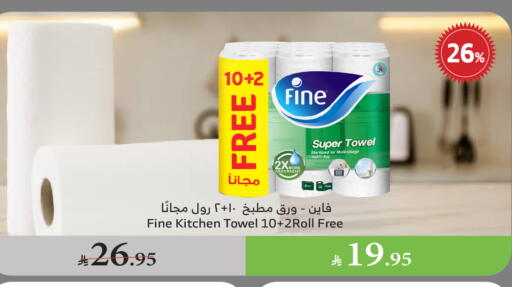 FINE available at Al Raya in KSA, Saudi Arabia, Saudi - Tabuk