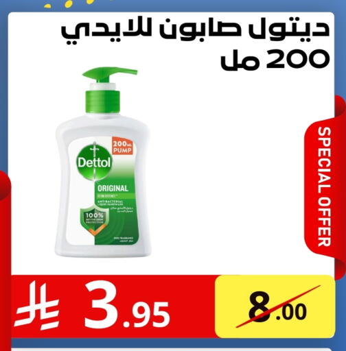 الاستحمام ونظافة الجسم in بن جحلان - أمام مصلى العيد, المملكة العربية السعودية Offers - المملكة العربية السعودية ديتول available at بن جحلان - أمام مصلى العيد in مملكة العربية السعودية, السعودية, سعودية - تبوك