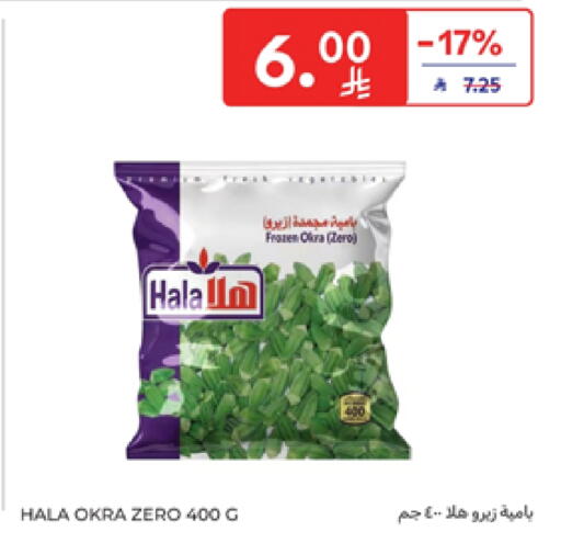 Okra available at Carrefour in KSA, Saudi Arabia, Saudi - Sakaka