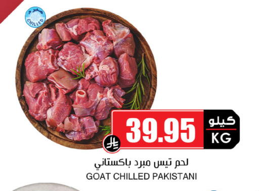 Mutton / Lamb available at Prime Supermarket in KSA, Saudi Arabia, Saudi - Rafha