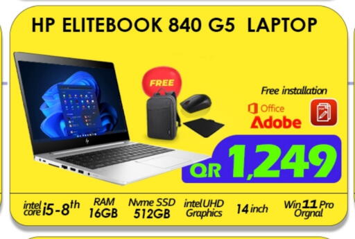 إتش بي لابتوب available at تك ديلس ترادينغ in قطر - الضعاين