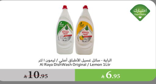 Lemon available at Al Raya in KSA, Saudi Arabia, Saudi - Najran