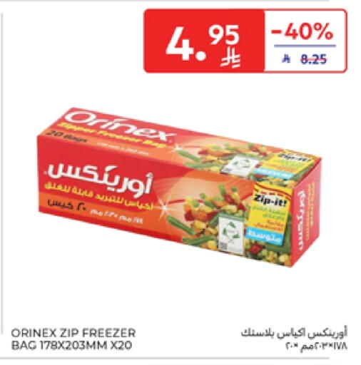 الرقائق وغلاف بلاستيكي in كارفور, المملكة العربية السعودية Offers - المملكة العربية السعودية أورنيكس available at كارفور in مملكة العربية السعودية, السعودية, سعودية - سكاكا