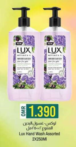 LUX available at KM Trading  in Oman - Muscat