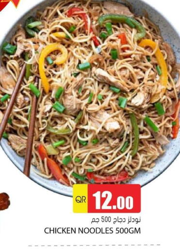 الطعام الساخن in جراند هايبرماركت, قطر Offers - قطر available at جراند هايبرماركت in قطر - الريان