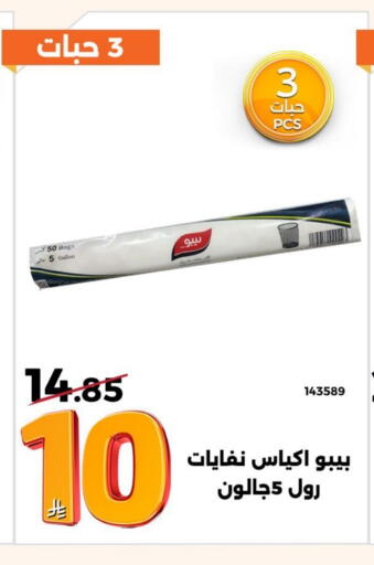 Disposables in Forat Garden, Saudi Arabia Offers - Saudi Arabia Garbage / Trash Bags available at Forat Garden in KSA, Saudi Arabia, Saudi - Mecca