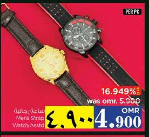 available at نستو هايبر ماركت in عُمان - صلالة