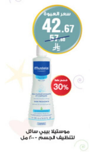 Baby Care in Al-Dawaa Pharmacy, Saudi Arabia Offers - Saudi Arabia MUSTELA available at Al-Dawaa Pharmacy in KSA, Saudi Arabia, Saudi - Az Zulfi