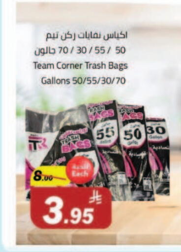 Garbage / Trash Bags available at Supermarket Stor in KSA, Saudi Arabia, Saudi - Riyadh