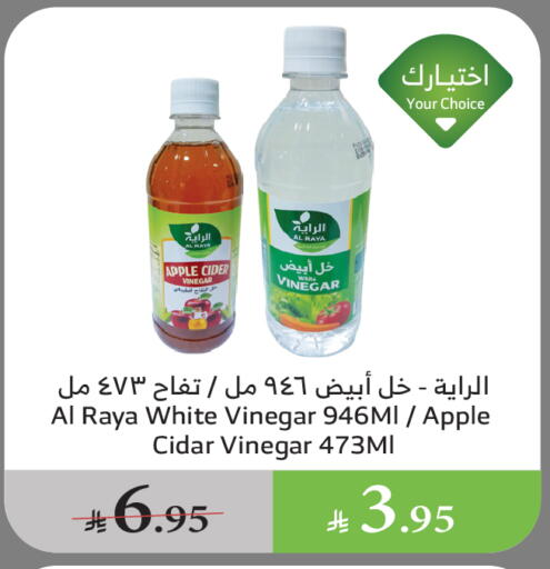 Vinegar available at Al Raya in KSA, Saudi Arabia, Saudi - Bishah