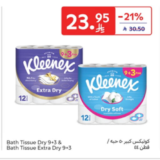 كلينيكس available at كارفور in مملكة العربية السعودية, السعودية, سعودية - سكاكا