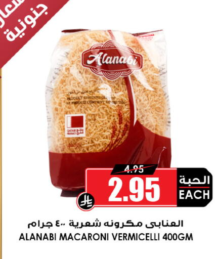 Macaroni available at Prime Supermarket in KSA, Saudi Arabia, Saudi - Rafha
