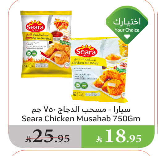 دجاج in الراية, المملكة العربية السعودية Offers - المملكة العربية السعودية سيارا مسحب الدجاج available at الراية in مملكة العربية السعودية, السعودية, سعودية - القنفذة