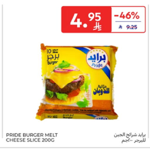 Slice Cheese available at Carrefour in KSA, Saudi Arabia, Saudi - Sakaka
