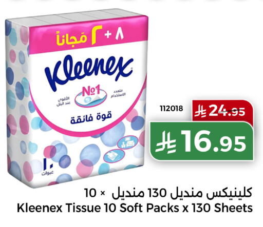KLEENEX available at Home Market in KSA, Saudi Arabia, Saudi - Mecca