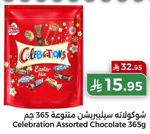 available at Home Market in KSA, Saudi Arabia, Saudi - Mecca