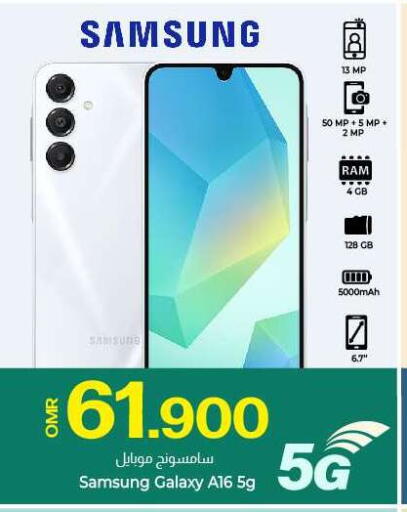 SAMSUNG available at KM Trading  in Oman - Sohar