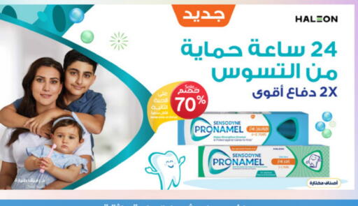 العناية بالأطفال الرضع in صيدليات الدواء, المملكة العربية السعودية Offers - المملكة العربية السعودية available at صيدليات الدواء in مملكة العربية السعودية, السعودية, سعودية - عرعر