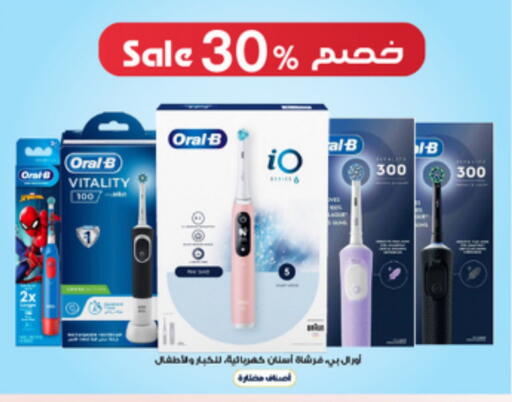 ORAL-B Toothbrush available at Al-Dawaa Pharmacy in KSA, Saudi Arabia, Saudi - Al Bahah