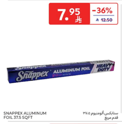 الرقائق وغلاف بلاستيكي in كارفور, المملكة العربية السعودية Offers - المملكة العربية السعودية Aluminum Foil available at كارفور in مملكة العربية السعودية, السعودية, سعودية - سكاكا