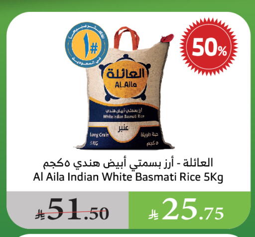 أرز in الراية, المملكة العربية السعودية Offers - المملكة العربية السعودية العيلة أرز بسمتي / برياني available at الراية in مملكة العربية السعودية, السعودية, سعودية - القنفذة