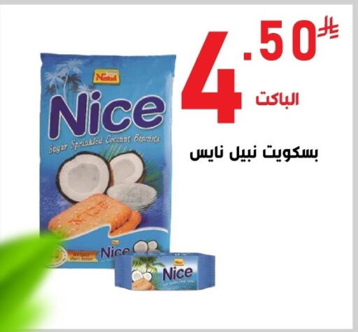 Biscuits in Bin Afif Bazaar, Saudi Arabia Offers - Saudi Arabia Coconut available at Bin Afif Bazaar in KSA, Saudi Arabia, Saudi - Dammam