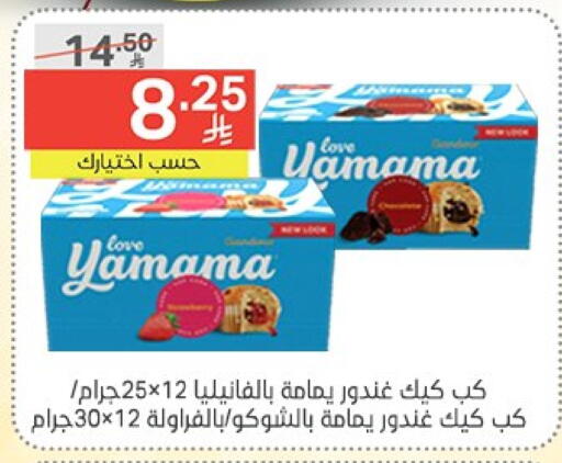 available at Noori Supermarket in KSA, Saudi Arabia, Saudi - Mecca