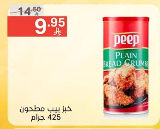 available at Noori Supermarket in KSA, Saudi Arabia, Saudi - Mecca