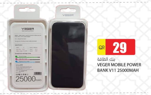 باور بانك available at جراند هايبرماركت in قطر - الشحانية